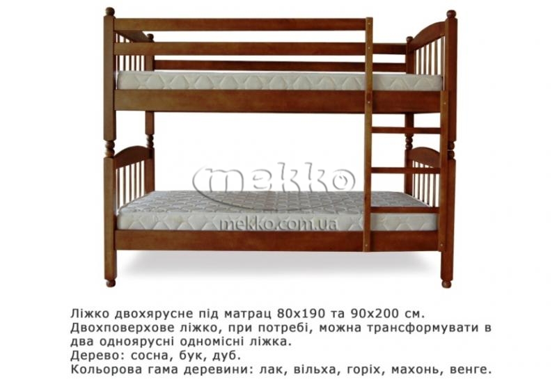 Двохярусне  ліжко 