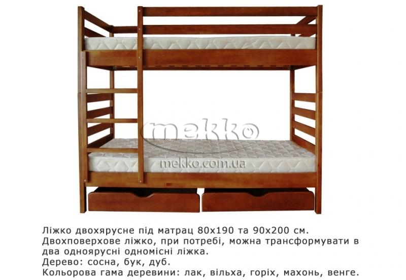 Дитяче двоярусне ліжко 