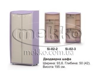 Дводверна шафа в дитячу кімнату Si-02-2 Si-02-3 Silvia від виробника меблів BRIZ купити в Івано-Франківську