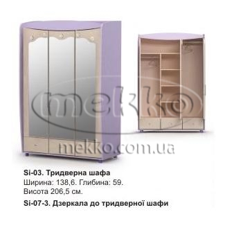 Тридверна шафа в дитячу кімнату Si-03 Silvia BRIZ купити в Надвірній