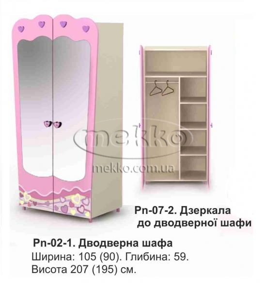 Дводверна шафа Pn-02-1 (комплект) Pink BRIZ в дитячу кімнату для дівчаток.