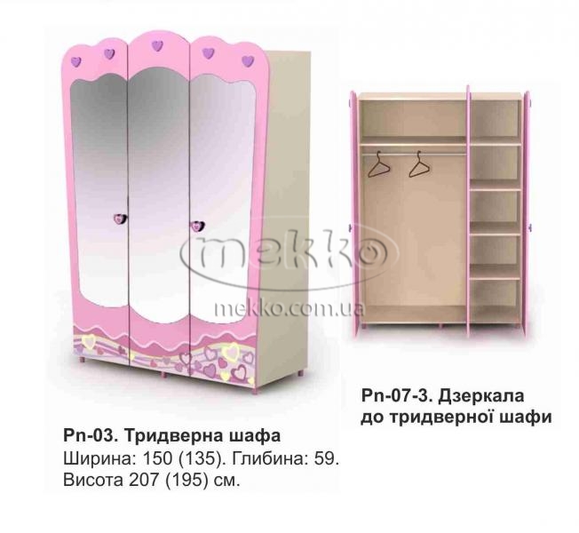 Тридверна шафа з дзеркалом Pn-03(комплект) Pink BRIZ