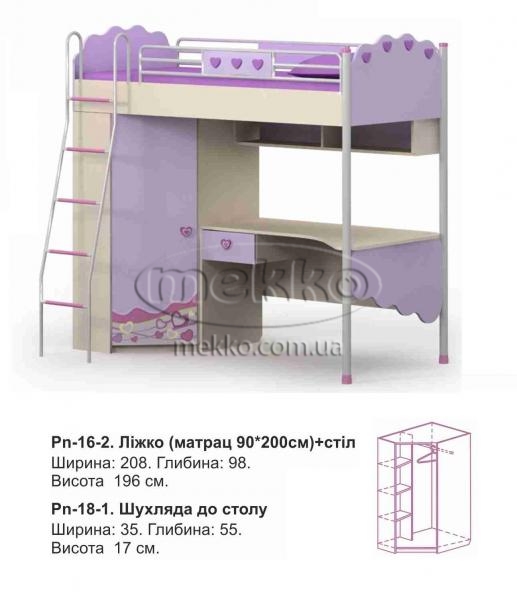 Ліжко + стіл + шафа Pn-16-2(комплект) Pink BRIZ