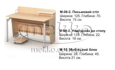 Письмовий стіл для школяра M-08-2(комплект) Mega Briz