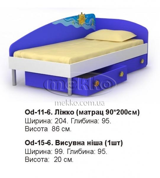 Дитяче ліжко для хлопчика Od-11-6 (комплект) Ocean BRIZ