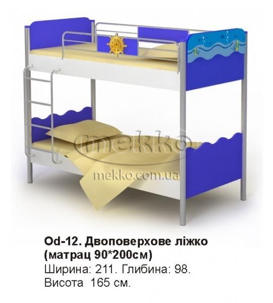 Дитяче двоярусне ліжко Od-12