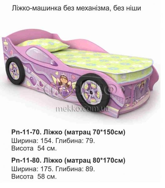 Ліжко-машинка без ніші і без механізму Pn-11-70 Pink BRIZ